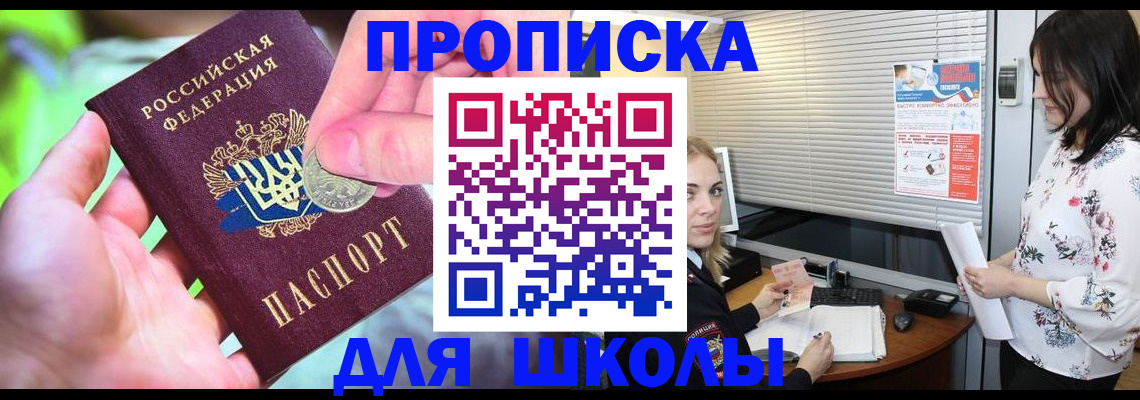 временная регистрация госуслуги в Орле
