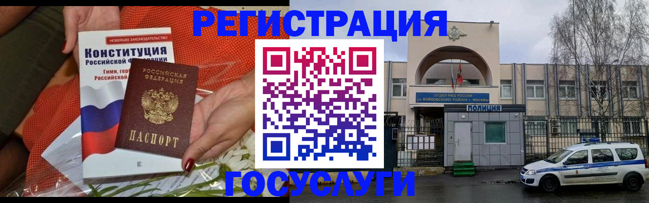 временная прописка в Орле