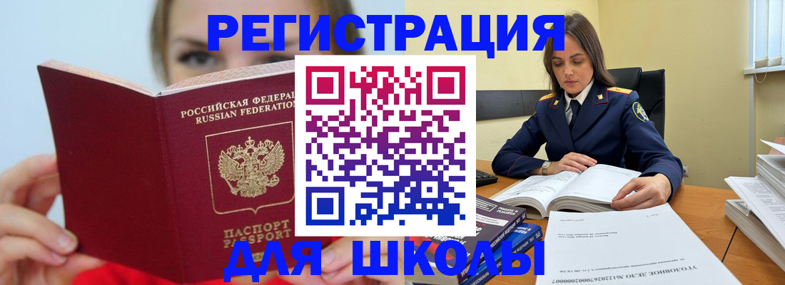 прописка от собственника в Орле