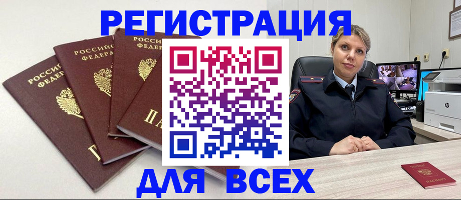 временная регистрация гарантия в Орле