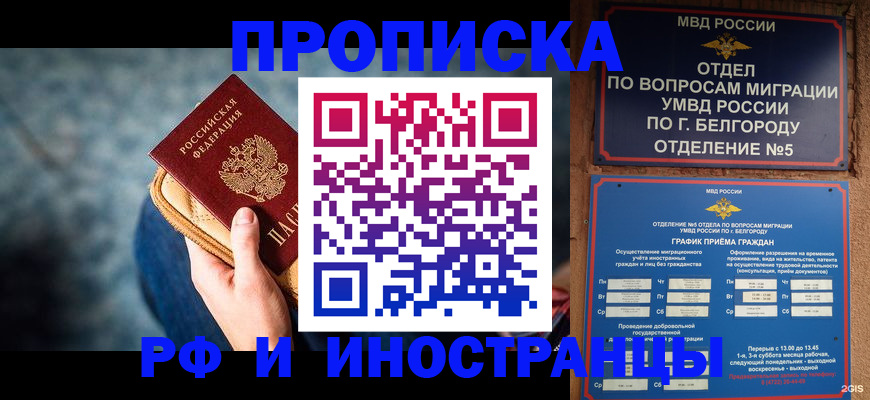найти адрес прописки в Орле