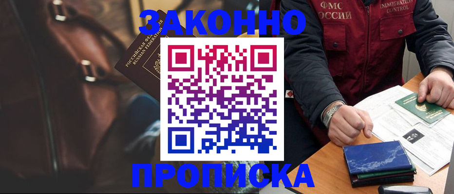 временная регистрация гарантия в Орле
